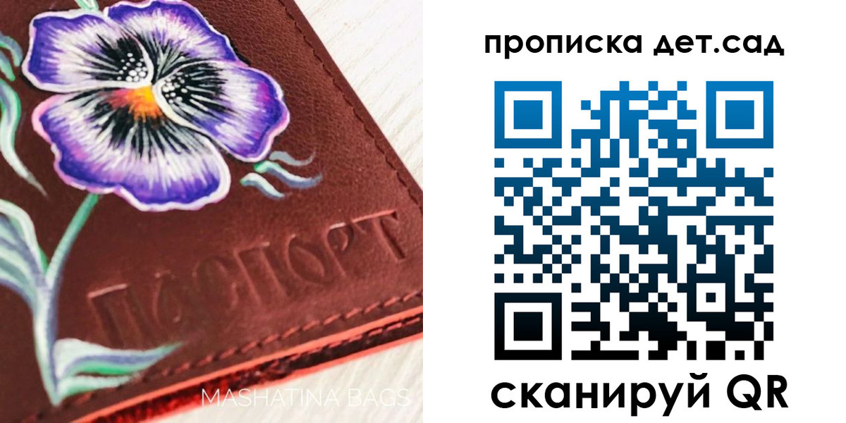 регистрация для школы в Красном Сулине